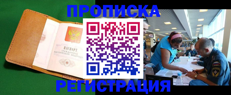 прописка иностранных граждан в Коврове