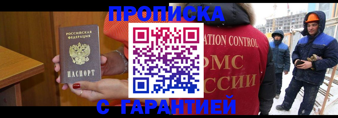 прописка регистрация в Коврове